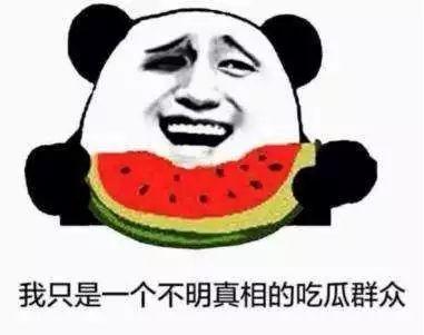 真实吃瓜在线观看,真实吃瓜在线观看背后的故事  第1张