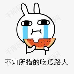 吃瓜伸手图片表情包,趣味横生的网络文化现象 第3张 吃瓜伸手图片表情包,趣味横生的网络文化现象 第3张