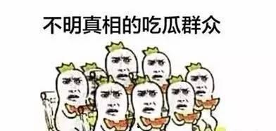 撩吃瓜群众,一场吃瓜群众的狂欢盛宴