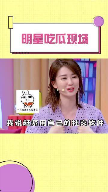 直播明星吃瓜,娱乐圈幕后真相曝光