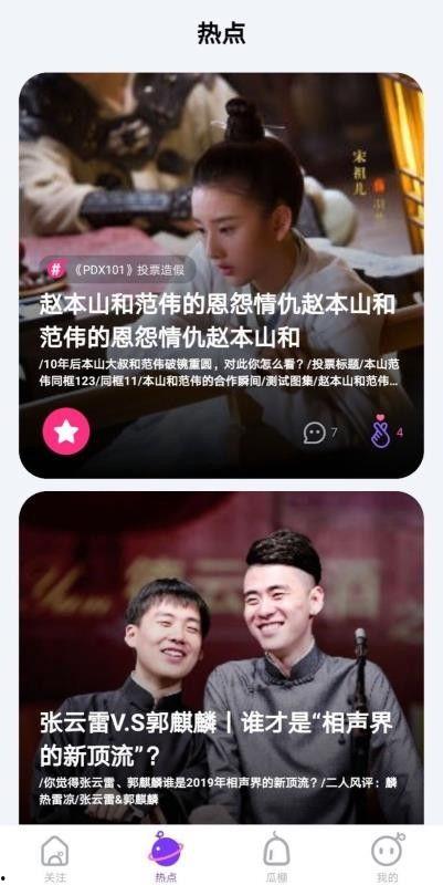 秦天明 天天吃瓜,瓜界达人,天天吃瓜乐无边