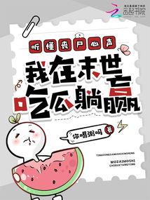 靠吃瓜躺赢,揭秘网络时代的“瓜田效应”