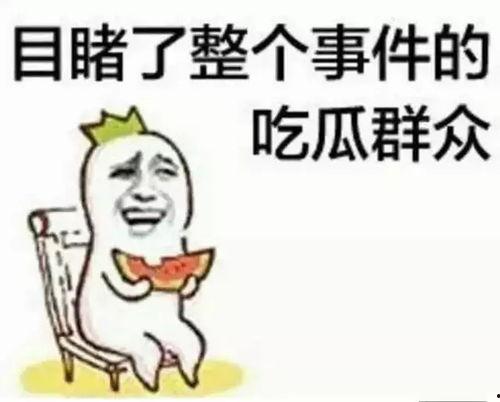 吃瓜群众严重吗,社会观察与心理解读