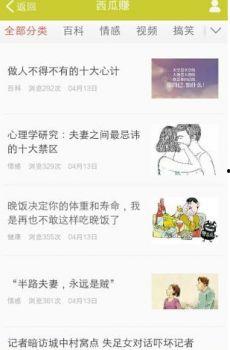 吃瓜视频赚钱软件