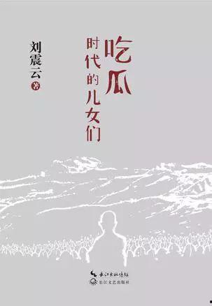 吃瓜系统年代,见证时代变迁的美食之旅