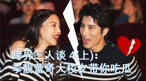 吃瓜王力宏段子,娱乐圈的瓜田效应