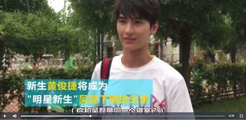 吃瓜黄俊捷,娱乐圈的“瓜王”传奇